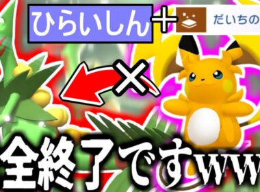 メガジュカインの神特性”ひらいしん”により「メガライチュウY」完全終了のお知らせｗｗｗ【ポケモンチャンピオンズ実況】