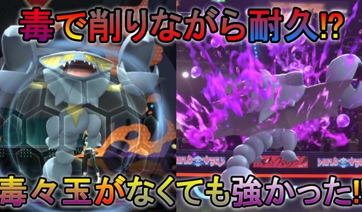 【ポケモンチャンピオンズ】【シングルバトル】チャンピオンズでも耐久しながら削るグライオンが楽しすぎる!?【春日部つむぎ】