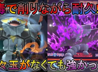 【ポケモンチャンピオンズ】【シングルバトル】チャンピオンズでも耐久しながら削るグライオンが楽しすぎる!?【春日部つむぎ】
