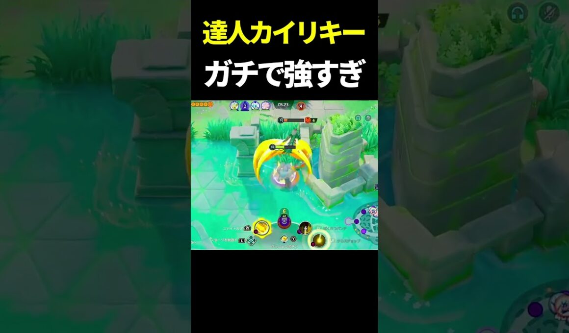 ホロウェア効果で強くなったカイリキーがガチえぐい #ポケモンユナイト　#shorts