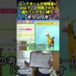 【ポケモンBD】AI越えハイセンスニックネーム縛り命名集(キリンリキ)