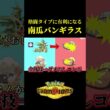 格闘技が効かない「最強のメガバンギラス」作ったらガチで強くてレート200以上あがって横転したｗｗ【Pokémon Champions】
