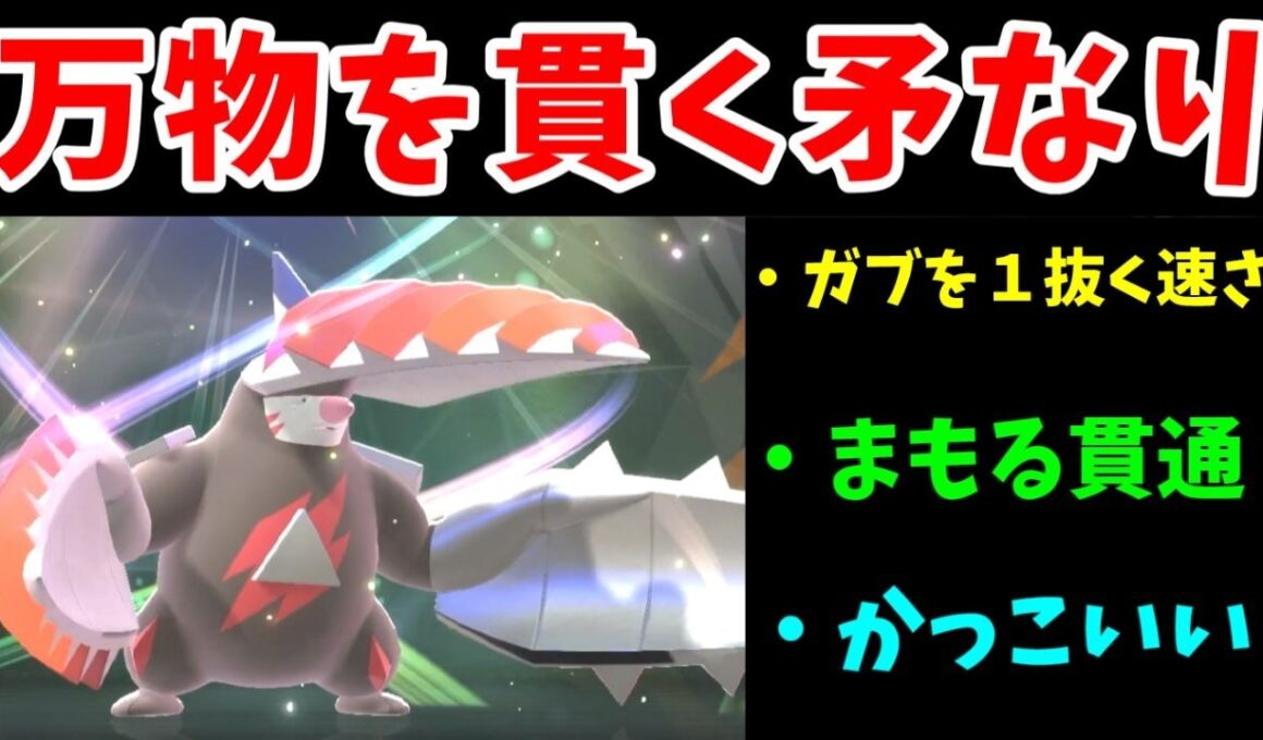 メガドリュウズで運要素を潰せ！！特性かんつうドリルでまもるを許すな！！【ゆっくり実況】【ポケモンチャンピオンズ】