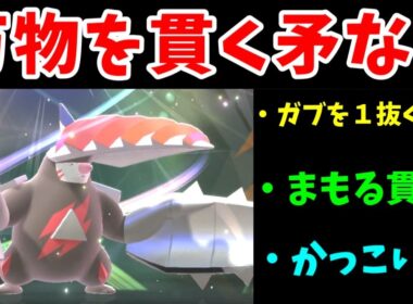 メガドリュウズで運要素を潰せ！！特性かんつうドリルでまもるを許すな！！【ゆっくり実況】【ポケモンチャンピオンズ】