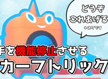 【ゆっくり実況】スカーフトリック型ウォッシュロトムがうざすぎる！【ポケモンチャンピオンズ】
