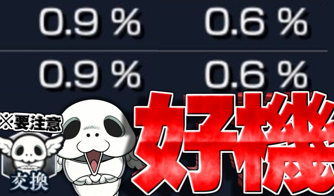 【モンスト】今年もあの大チャンスがやってきた