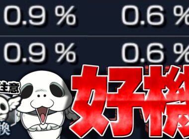 【モンスト】今年もあの大チャンスがやってきた
