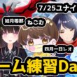 「ポケモンユナイト」サーナイトで絆杯(大会)暴れます【Vtuber】