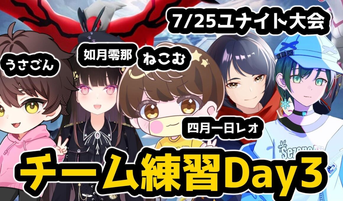 「ポケモンユナイト」サーナイトで絆杯(大会)暴れます【Vtuber】