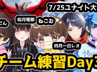 「ポケモンユナイト」サーナイトで絆杯(大会)暴れます【Vtuber】
