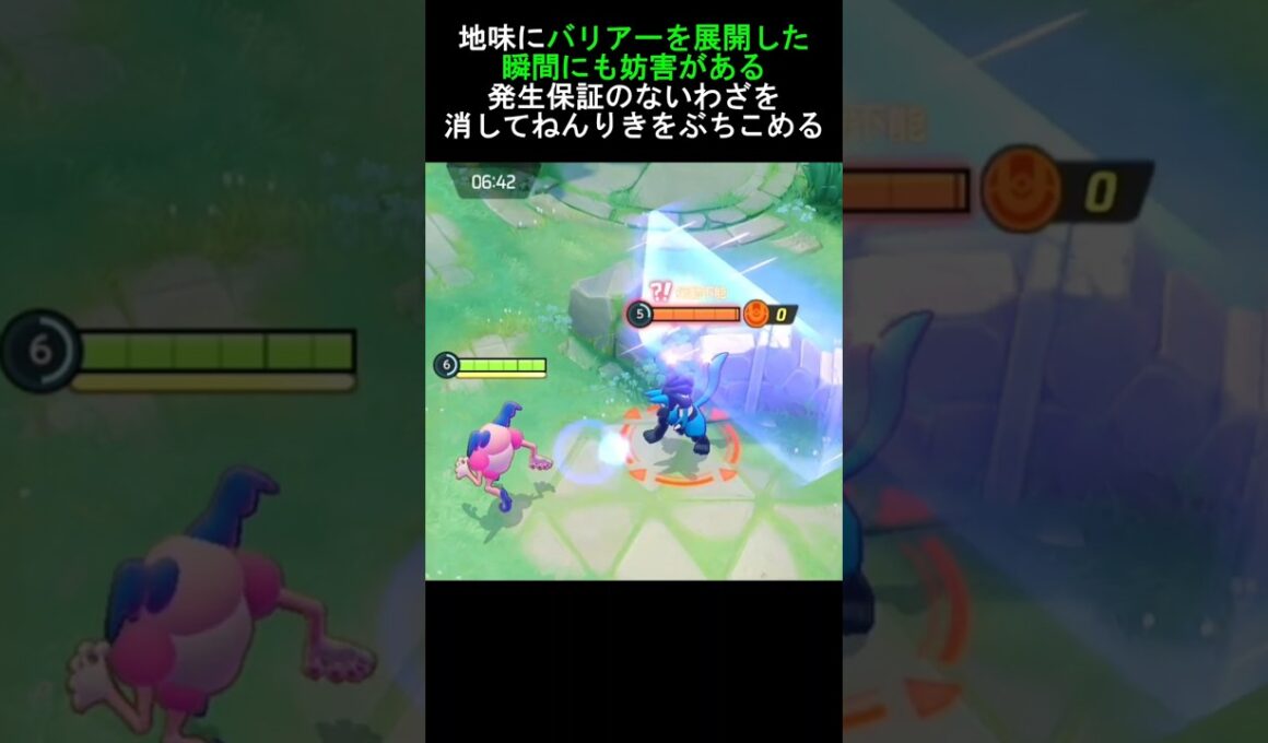バリヤードが出すバリアーの効能 [ポケモンユナイト]