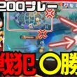 【IQ200】相手陣地に突っ込む地雷行為と思いきや…『ジュナイパー』【ポケモンユナイト】