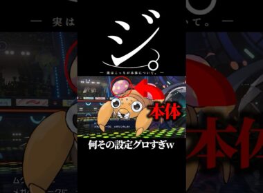 実はこっちが本体について。#ポケモン #チャンピオンズ #shorts