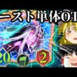 攻撃力２０のゴースト１枚で勝ち！！ゴースト単体OTK！【Shadowverse Worlds Beyond/シャドバWB】【ゆっくり実況】【ネタデッキ】