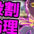 【R1999～】メガクチートと楽しむランクバトル配信【ポケモンチャンピオンズ】