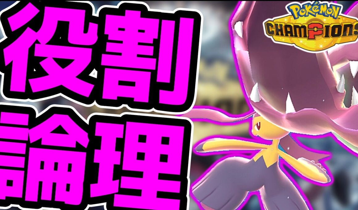 【R1999～】メガクチートと楽しむランクバトル配信【ポケモンチャンピオンズ】