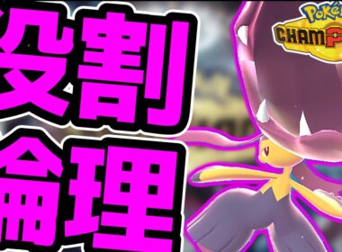【R1999～】メガクチートと楽しむランクバトル配信【ポケモンチャンピオンズ】