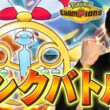【レート1998～】チリーンと風流な夏を過ごしたいランクマ【ポケチャン】