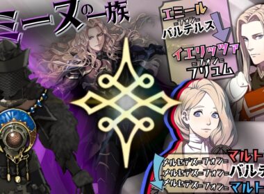 【訳あり】十傑ラミーヌとその末裔 メルセデスとイエリッツァの人生について解説