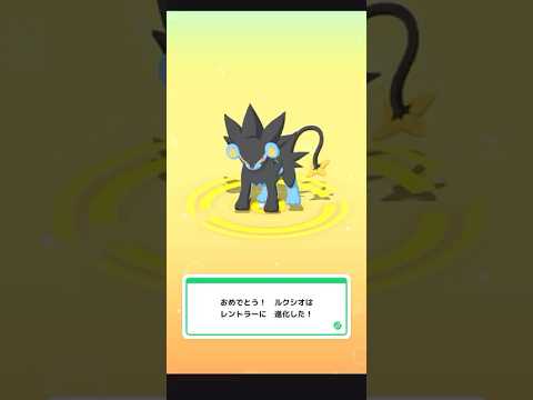 【Pokémon SLEEP】 Luxio → Luxray Evolve 🔥