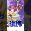 【注意】⚠️色違い初実装⚠️やる理由を解説！！ついに復刻したソルガレオが色違い初実装！【ポケモンGO】#ポケモンGO #島名なまし　#ソルガレオ