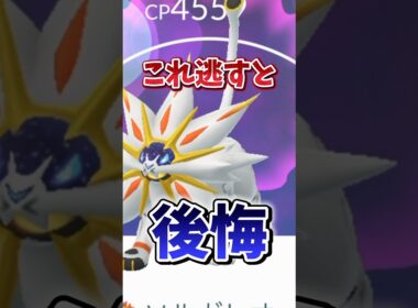 【注意】⚠️色違い初実装⚠️やる理由を解説！！ついに復刻したソルガレオが色違い初実装！【ポケモンGO】#ポケモンGO #島名なまし　#ソルガレオ