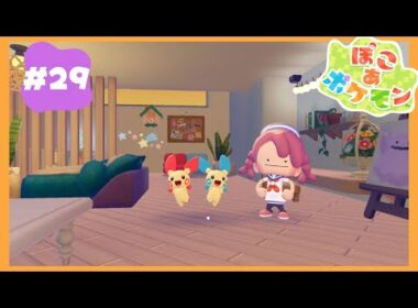 プラスルとマイナンのお家🏠【ぽこあポケモン】