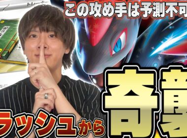 【ポケカ/対戦】変化の書採用ゾロアークexの戦術が無限すぎて対応するの無理すぎる！！！！