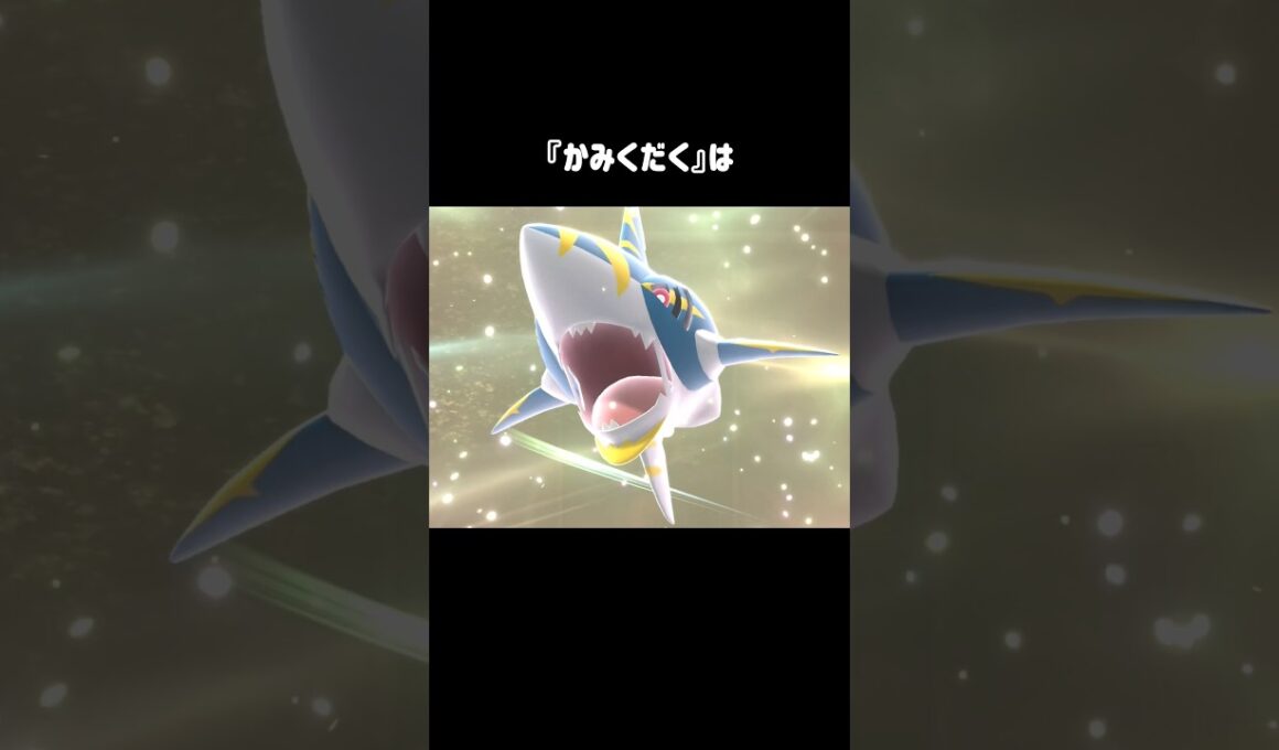 『A特化メガサメハダー』で破壊できるもの #ポケモンチャンピオンズ