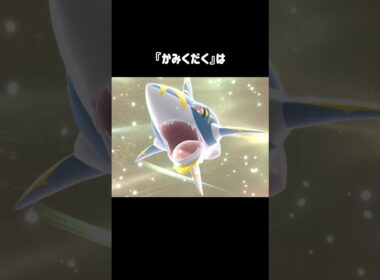 『A特化メガサメハダー』で破壊できるもの #ポケモンチャンピオンズ