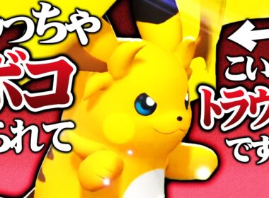 【パワー高すぎ】最終日に苦しめられたメガライチュウ、使ってみたら普通に強すぎました！【ポケモンチャンピオンズ】