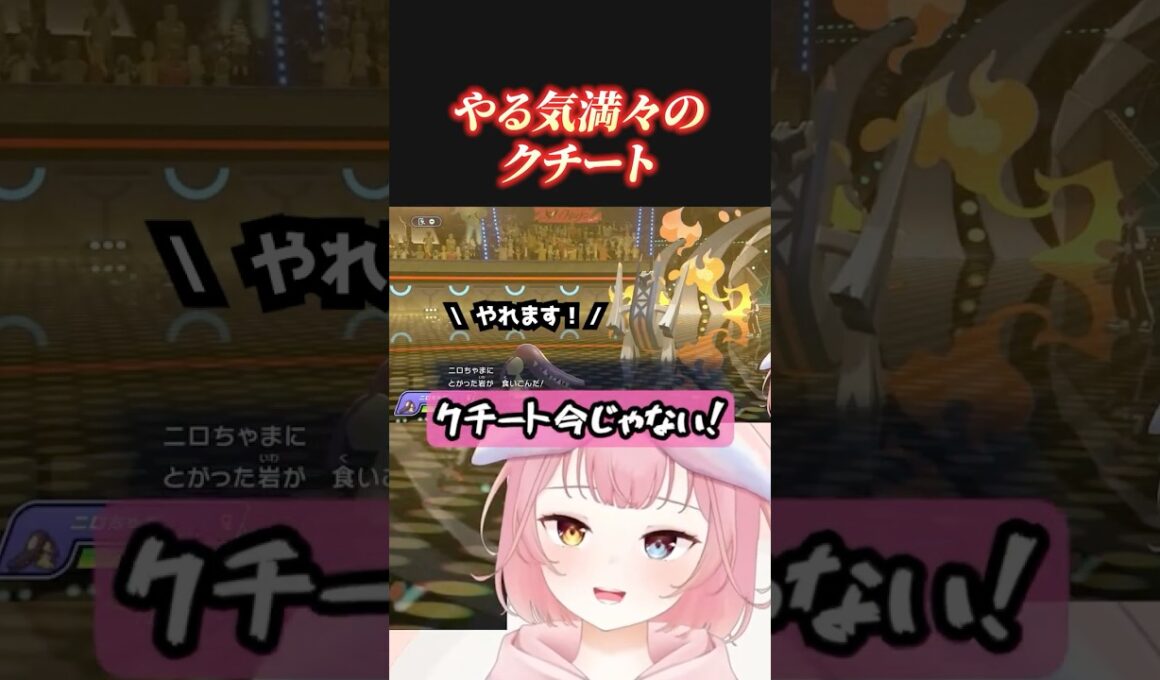 やる気がありすぎちゃうクチートw #shorts  #ポケモンチャンピオンズ