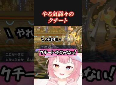 やる気がありすぎちゃうクチートw #shorts  #ポケモンチャンピオンズ