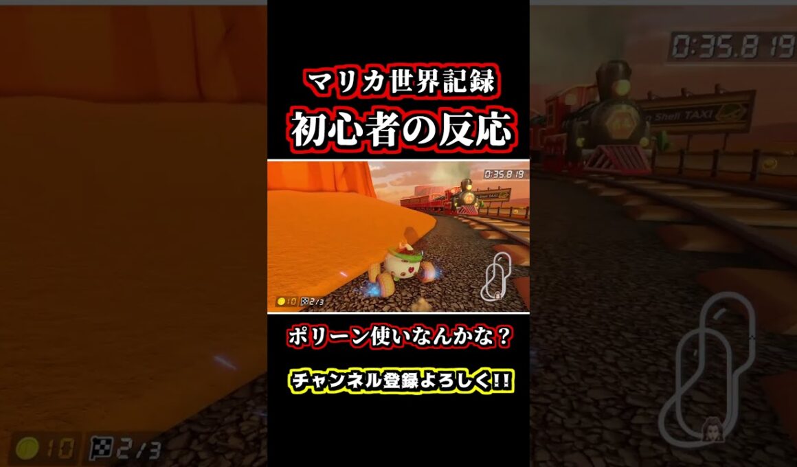 N64カラカラさばくの「世界記録」がヤバイｗｗ【初心者の反応】【マリオカート8DX】 #shorts