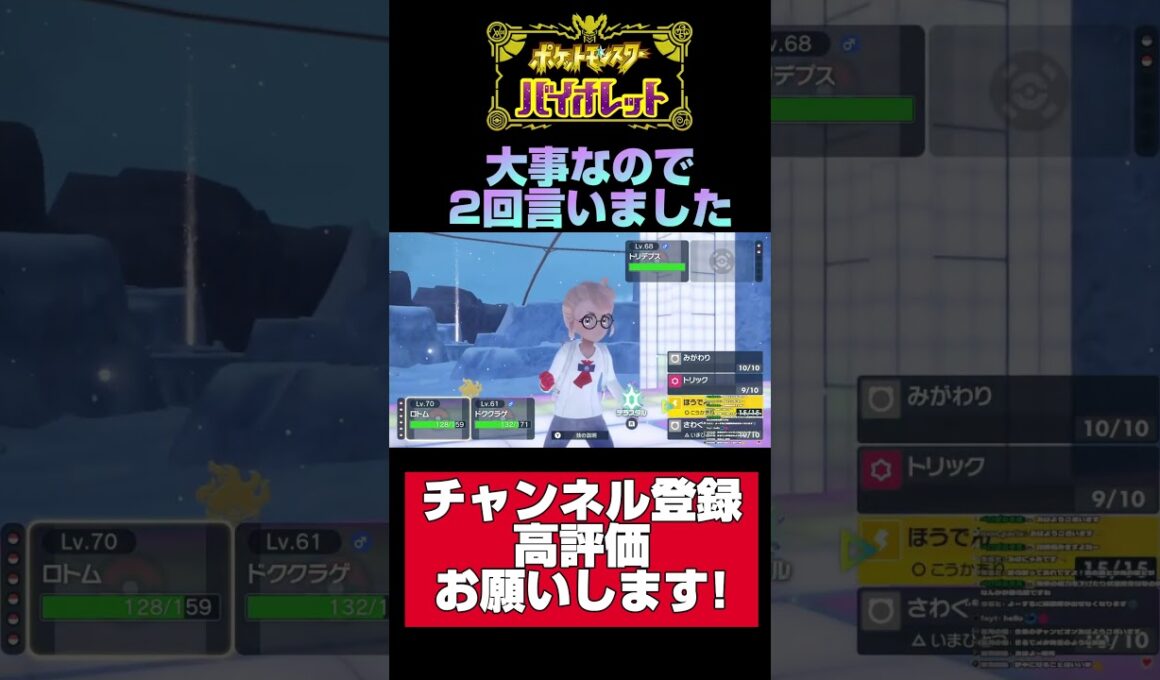 【ポケモンSV】ドククラゲに可能性を見出した女#shorts