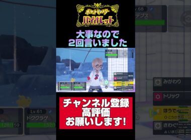 【ポケモンSV】ドククラゲに可能性を見出した女#shorts
