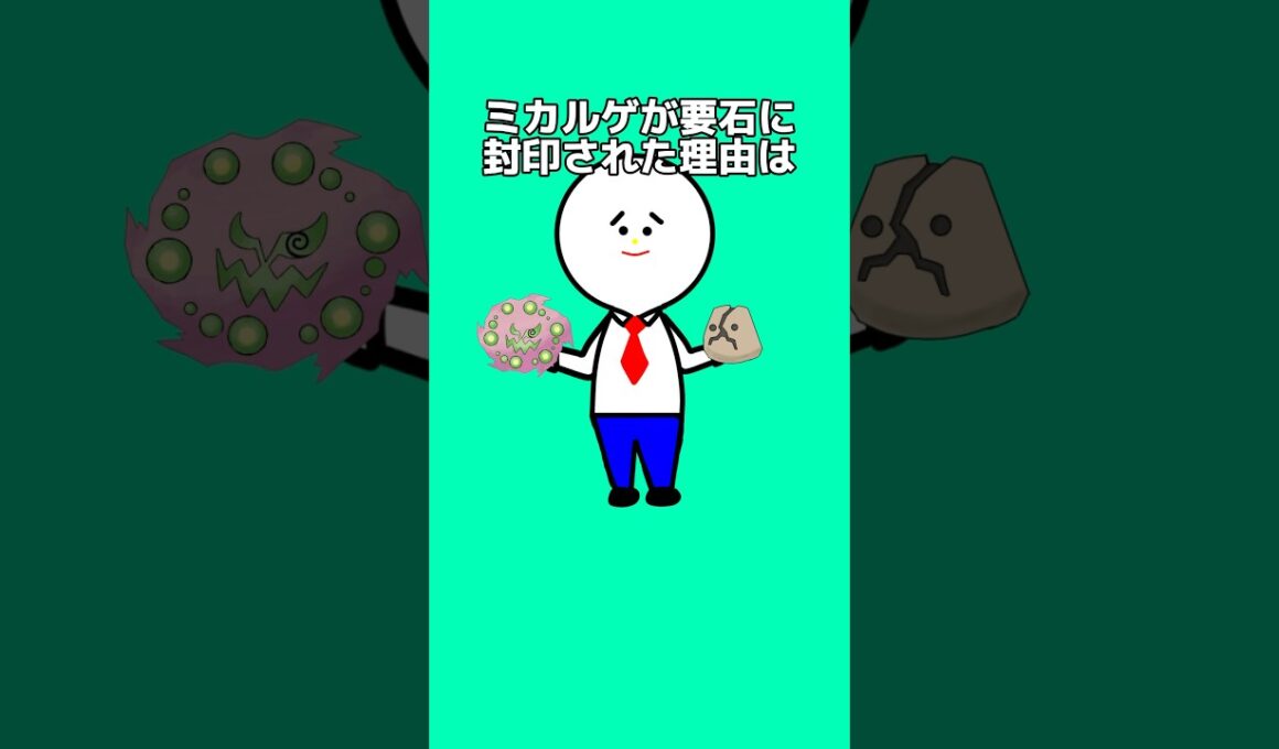 ゴーストポケモンの雑学4選 #雑学 #ポケモン #ポケモン雑学 #ゲーム #アニメ #ゆっくり解説 #shorts