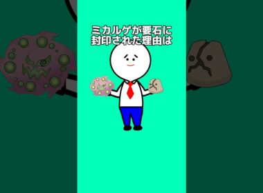 ゴーストポケモンの雑学4選 #雑学 #ポケモン #ポケモン雑学 #ゲーム #アニメ #ゆっくり解説 #shorts
