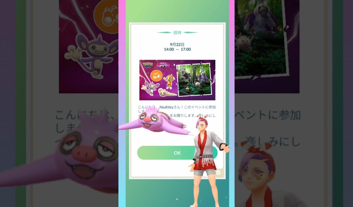 ヤレユータンとナゲツケサルのリサーチデイ🙈🙉🙊 #shorts  #pokemongo