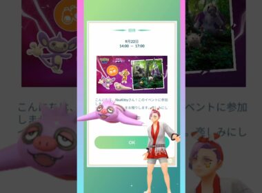 ヤレユータンとナゲツケサルのリサーチデイ🙈🙉🙊 #shorts  #pokemongo