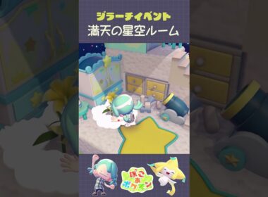 ジラーチのキラキラたんざくあつめ🎋でおしゃれなレイアウト#ぽこあポケモン #ぽこあ #pokopia