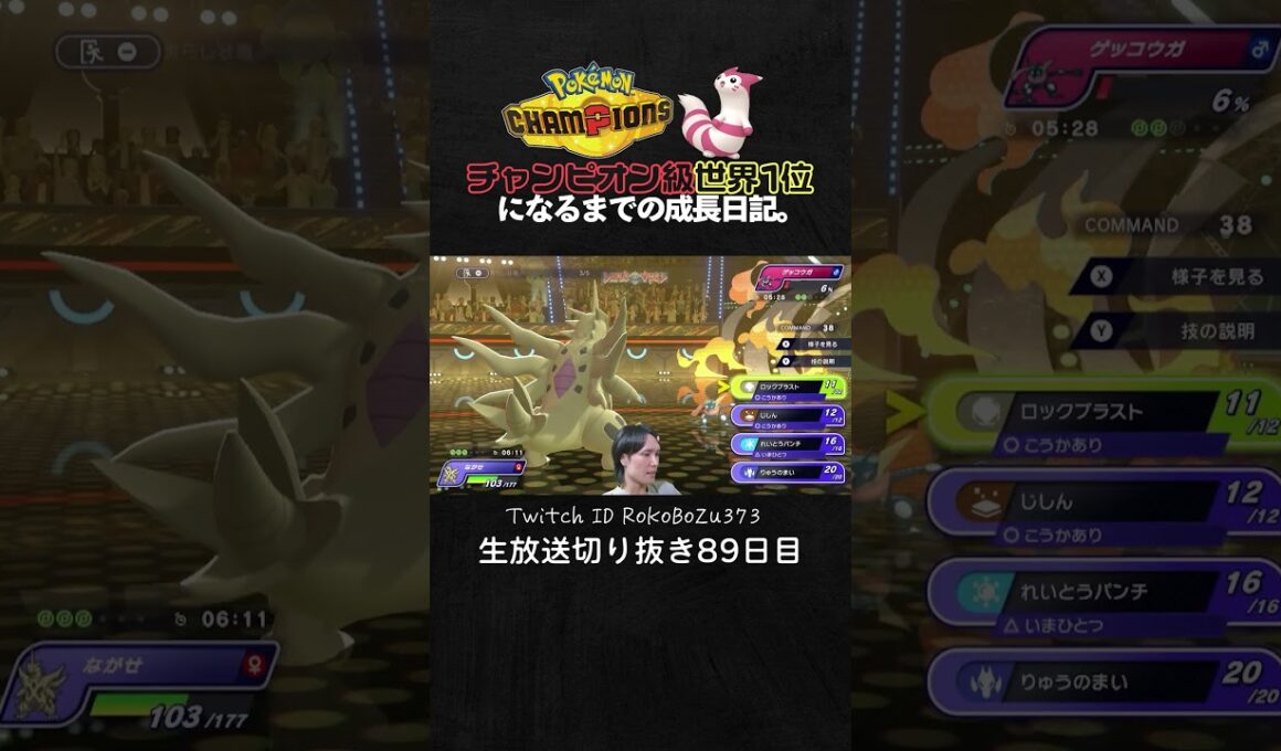【ポケモンチャンピオンズ】メガバンギラス＆ブリムオンが強すぎた！トリックルームで鬼火力を押し付けて全破壊。【ランクマッチ／生放送切り抜き】