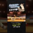 【オオタチ縛り旅】ジムリーダーのアサナンが強すぎた！積みエースで火力半端ないもん。【ダイパリメイク／ポケモン／生放送切り抜き】