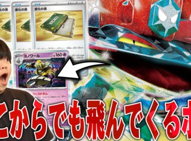 ドラパルトの変化の書はダメですやん…急なボムで盤面破壊で試合終了😱【ポケカ対戦】