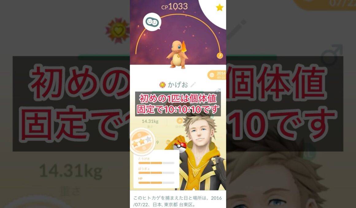 ポケモンGO10周年記念に10年前にゲットしたヒトカゲをPL50にしてみた【ポケモンGO】