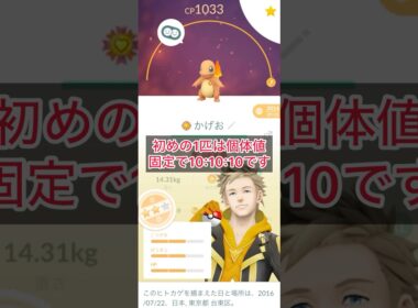 ポケモンGO10周年記念に10年前にゲットしたヒトカゲをPL50にしてみた【ポケモンGO】