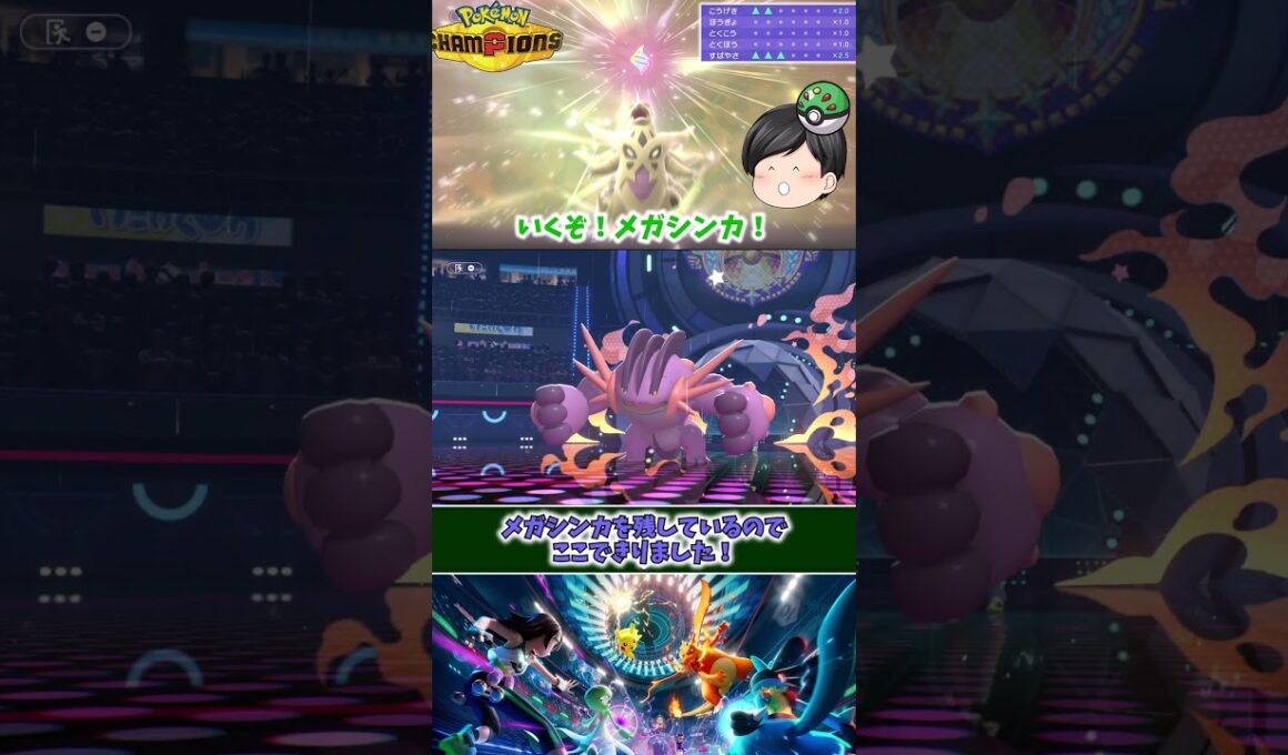 【ポケモンチャンピオンズ】雨パVS剣舞バトンメガバンギラス！！【ゆっくり実況】