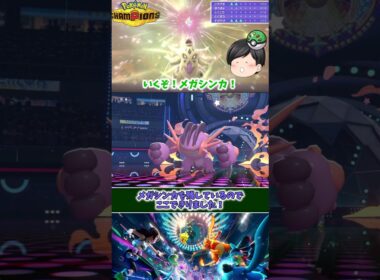 【ポケモンチャンピオンズ】雨パVS剣舞バトンメガバンギラス！！【ゆっくり実況】