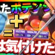 【衝撃の好感触】俊足を手に入れた「マッシブーン」が走り出したんだがｗｗｗｗｗ【ポケモンユナイト】【ずんだもん実況】