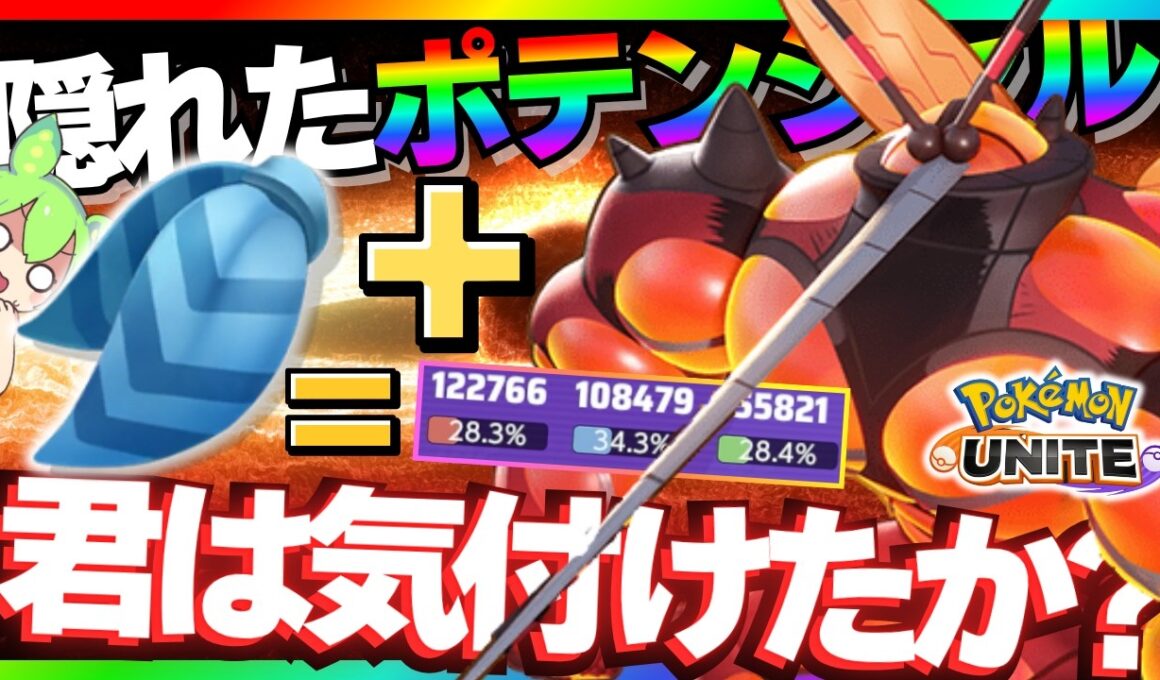【衝撃の好感触】俊足を手に入れた「マッシブーン」が走り出したんだがｗｗｗｗｗ【ポケモンユナイト】【ずんだもん実況】